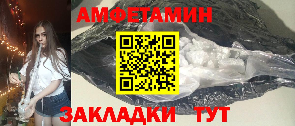 АМФ Premium Губкин
