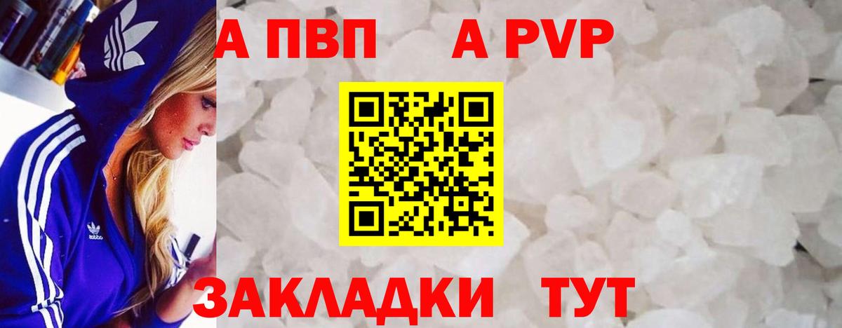 Губкин  А ПВП СК  Alfa_PVP СК КРИС  Alpha-PVP  Вход с VPN  A PVP Соль 