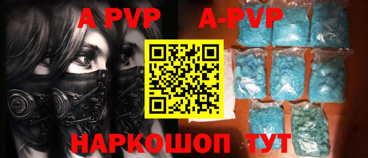 Альфа ПВП крисы CK Губкин
