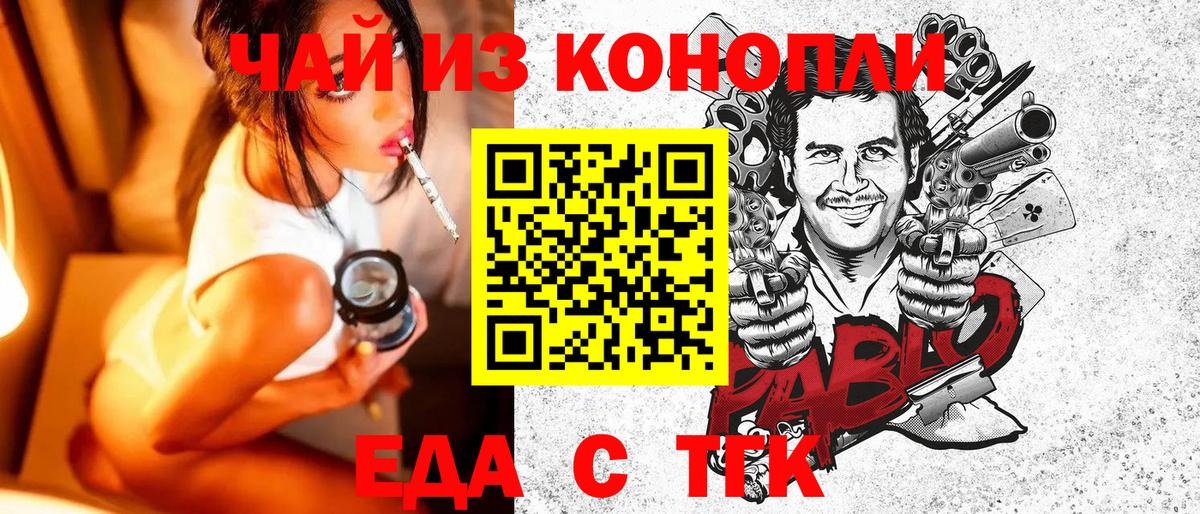 Губкин  Canna-Cookies марихуана  Вход с VPN 