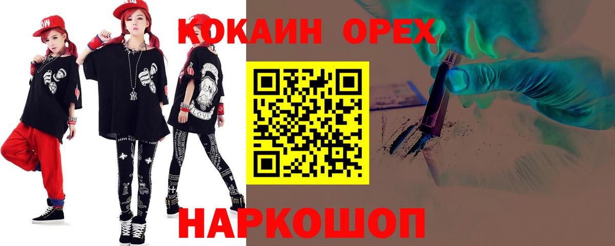 КОКАИН Боливия Губкин