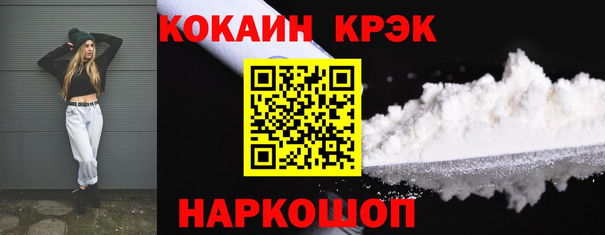 Губкин  Cocaine Columbia  Кокаин  COCAIN FishScale  Вход с VPN 