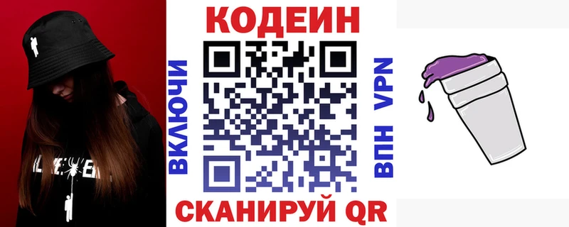 как найти наркотики  Губкин  Codein Purple Drank 