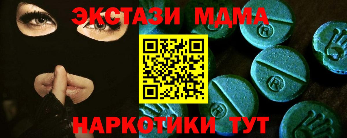 Губкин  Ecstasy 99%  Вход с VPN  ЭКСТАЗИ  купить   Экстази Punisher 