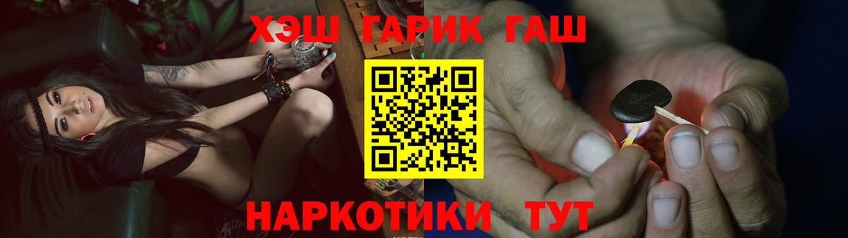 Губкин  ГАШИШ гарик  ГАШИШ Premium  Вход с VPN 