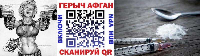 ГЕРОИН VHQ Губкин