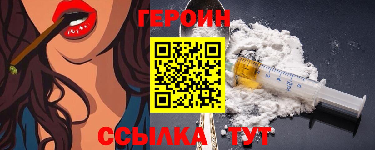 Губкин  Героин афганец  Вход с VPN 
