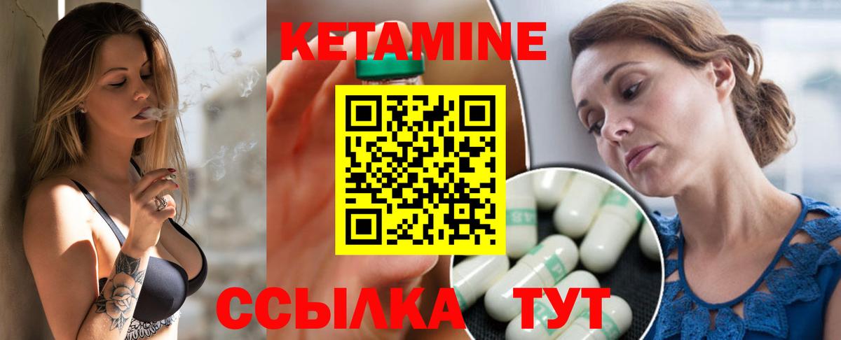 КЕТАМИН ketamine  Вход с VPN  Губкин  КЕТАМИН VHQ 