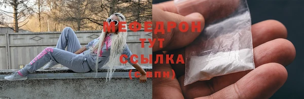 мяу мяу кристалл Алексеевка