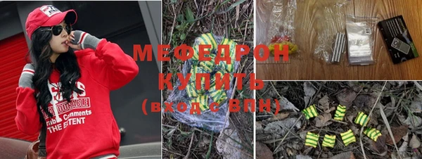 мяу мяу кристалл Алексеевка