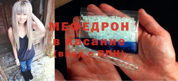 мяу мяу кристалл Алексеевка