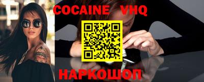 кокаин VHQ Гусиноозёрск