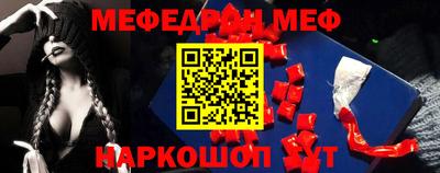 MESCALINE Волгодонск