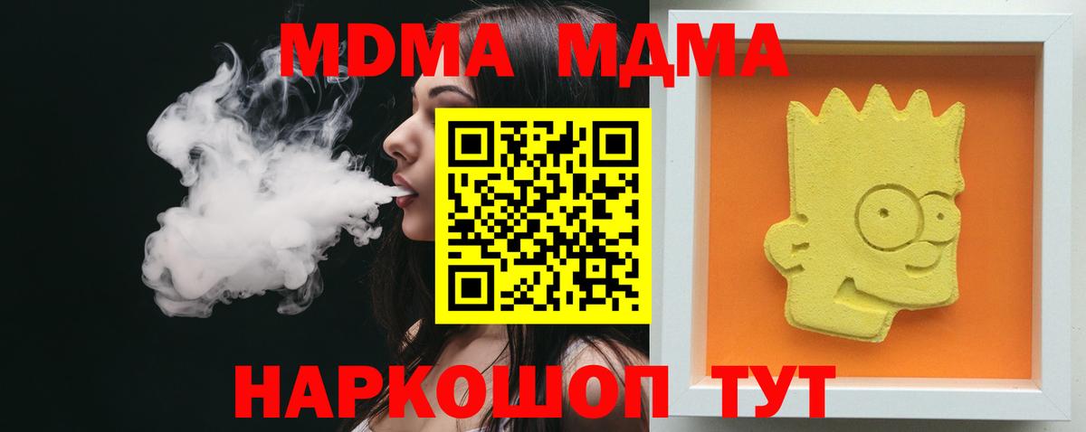 MDMA кристаллы Губкин