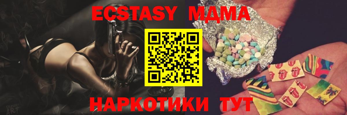 Губкин  MDMA  Вход с VPN  МДМА кристаллы  МДМА crystal 