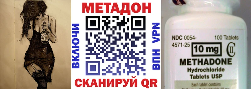 магазин  наркотиков  Губкин  МЕТАДОН VHQ 