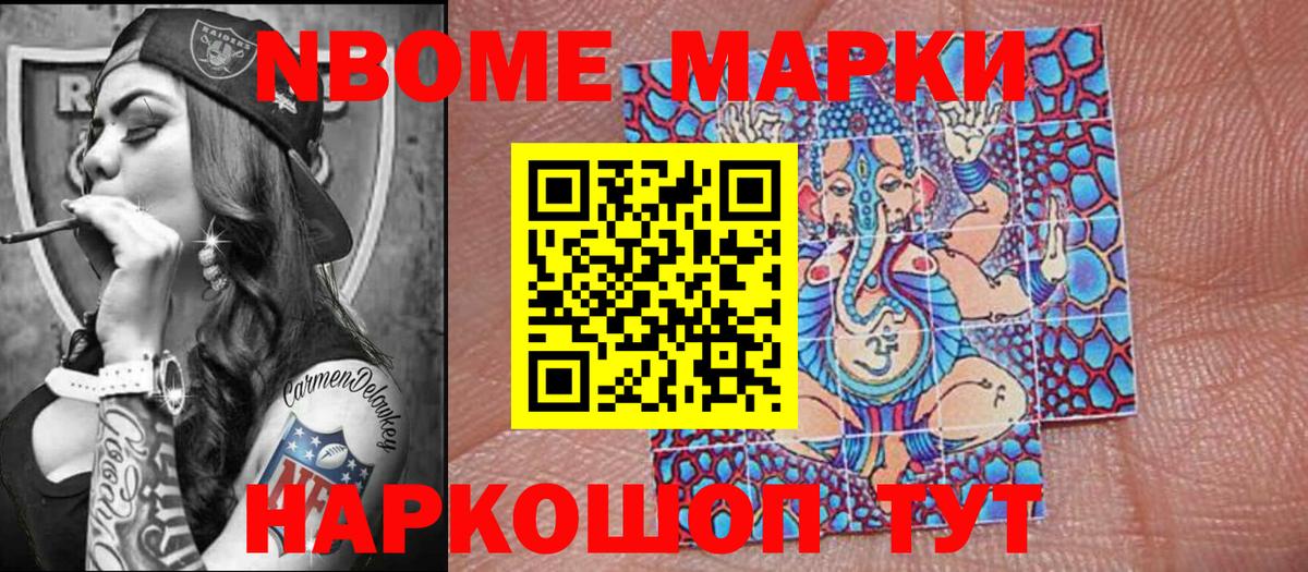 Наркотические марки  Марки NBOMe 1,5мг  Губкин  Вход с VPN  Марки NBOMe 1,5мг 