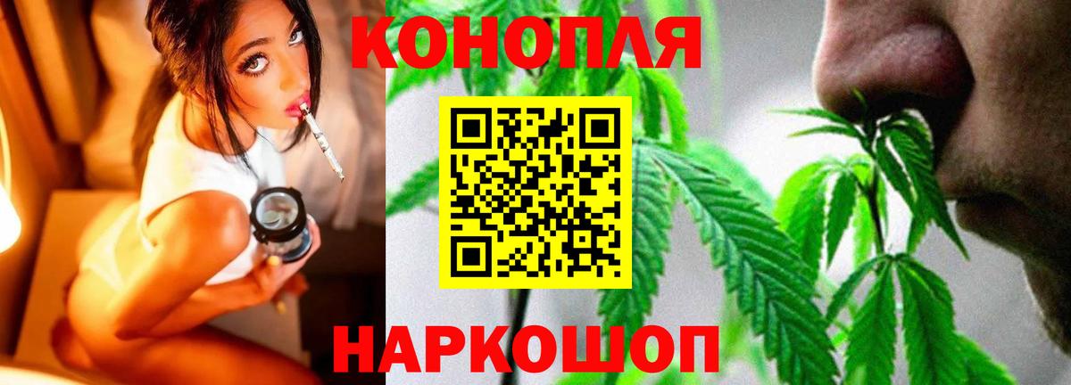 Бошки Шишки Ganja Губкин